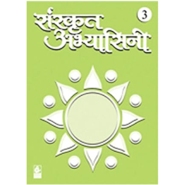 Bharti Bhawan Sanskrit Abhyasini 3